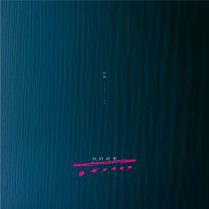 厨房肉欲(H)+冰块
